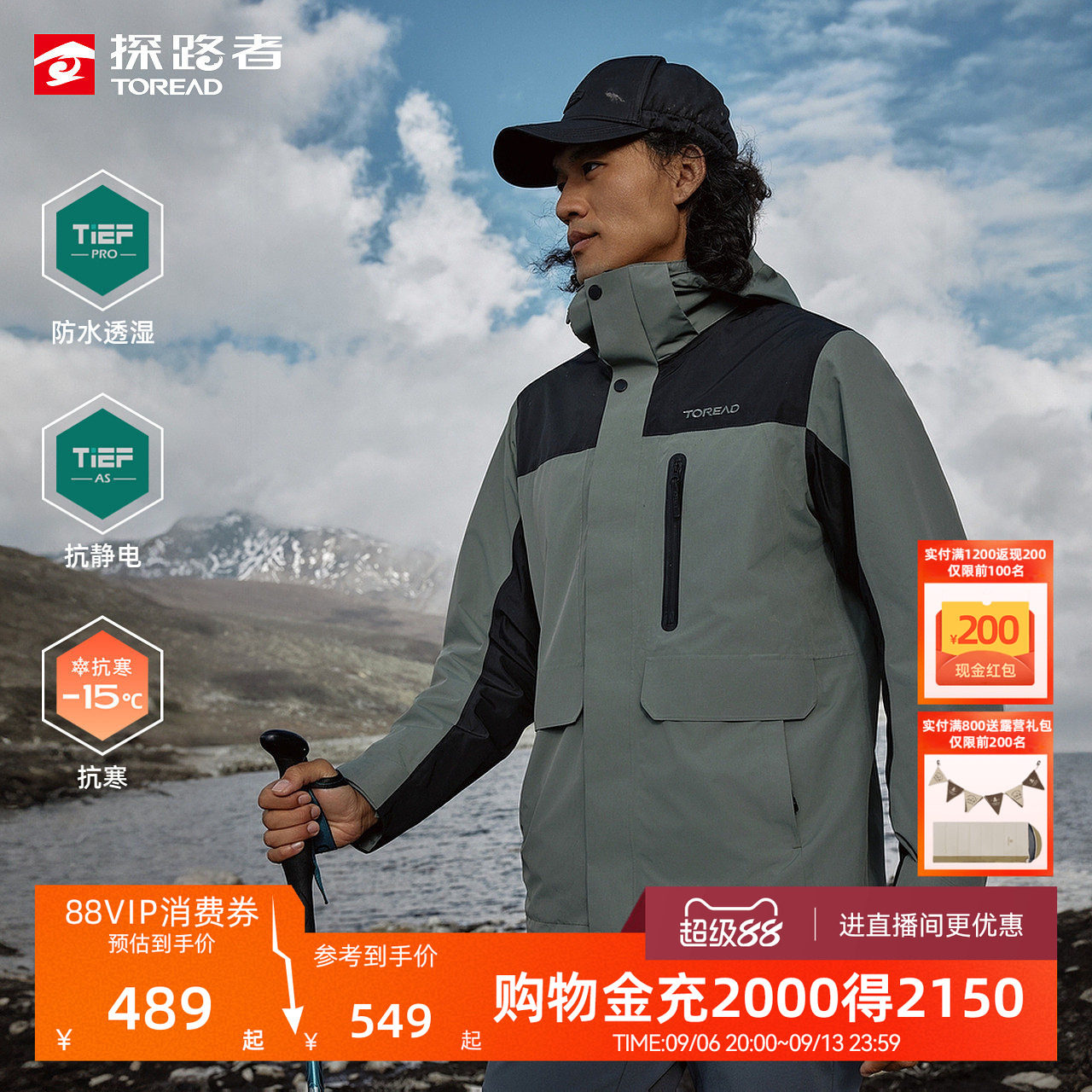 探路者冲锋衣男新款户外三合一登山徒步防水防风保暖可拆卸外套女