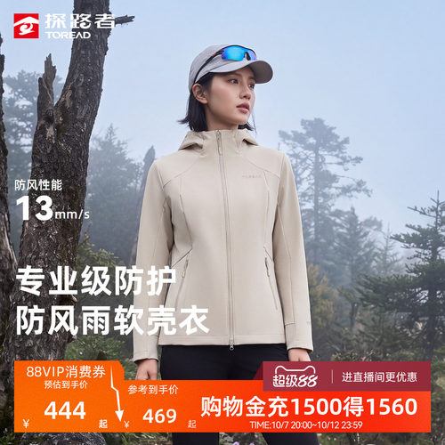 探路者户外运动登山徒步软壳衣