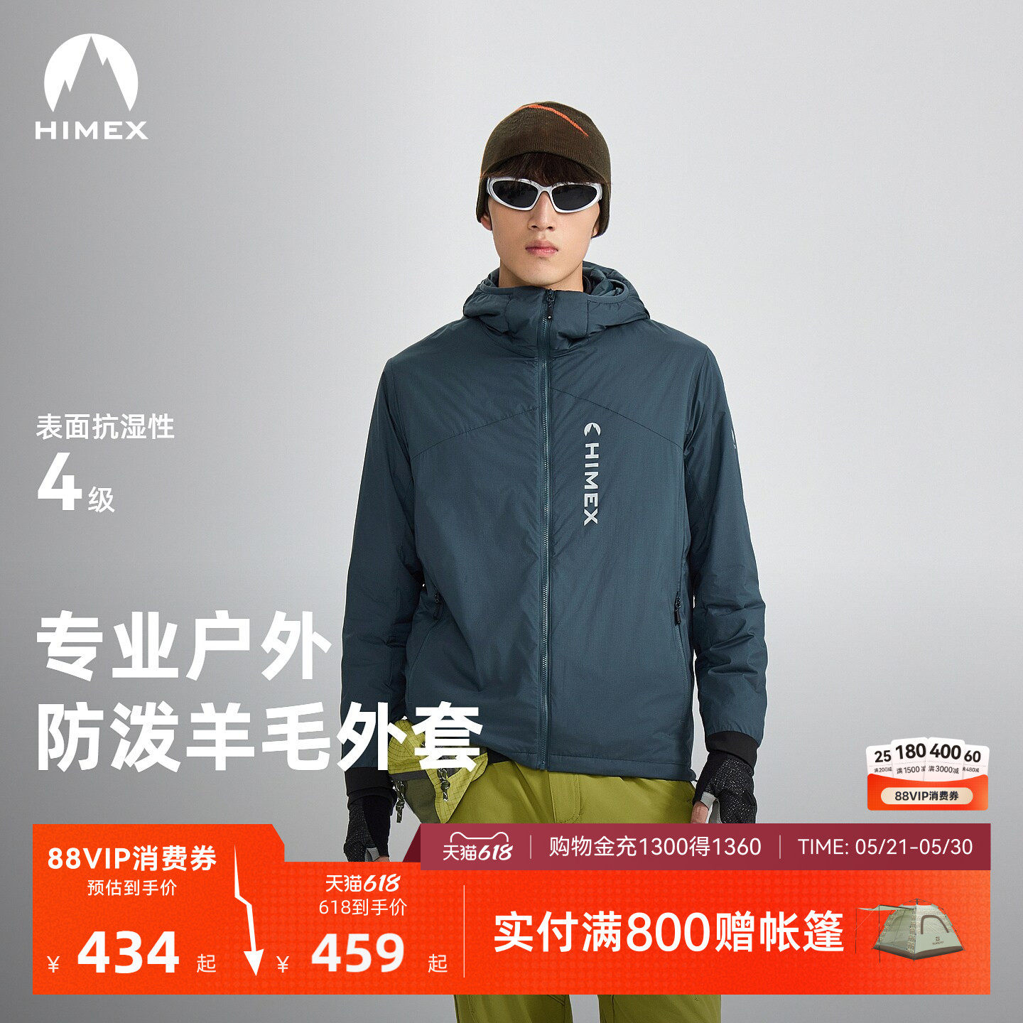 【商场同款】探路者专业户外HIMEX防泼水防风保暖棉服外套男女