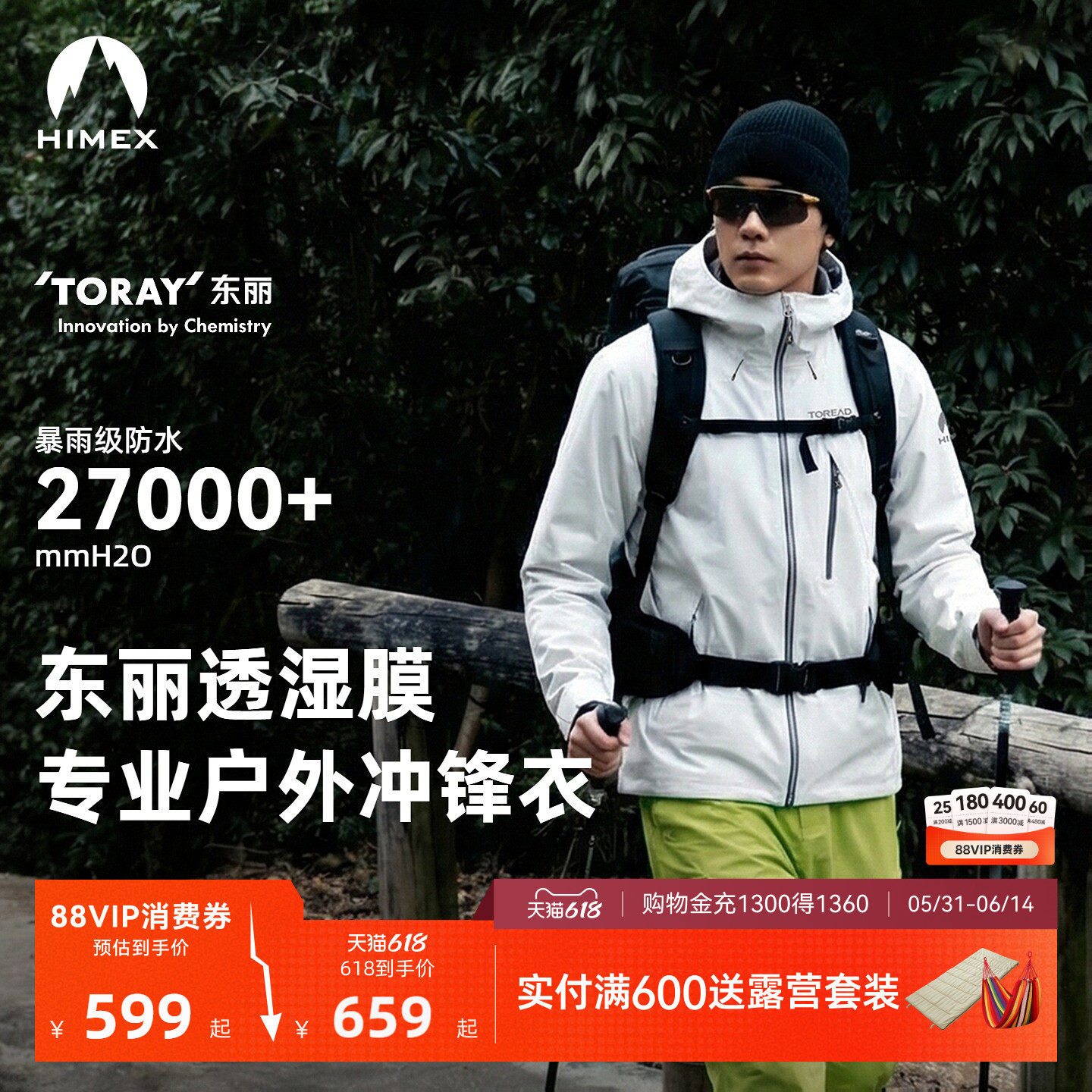 [商场同款]探路者东丽面料冲锋衣男单冲专业户外登山徒步外套女
