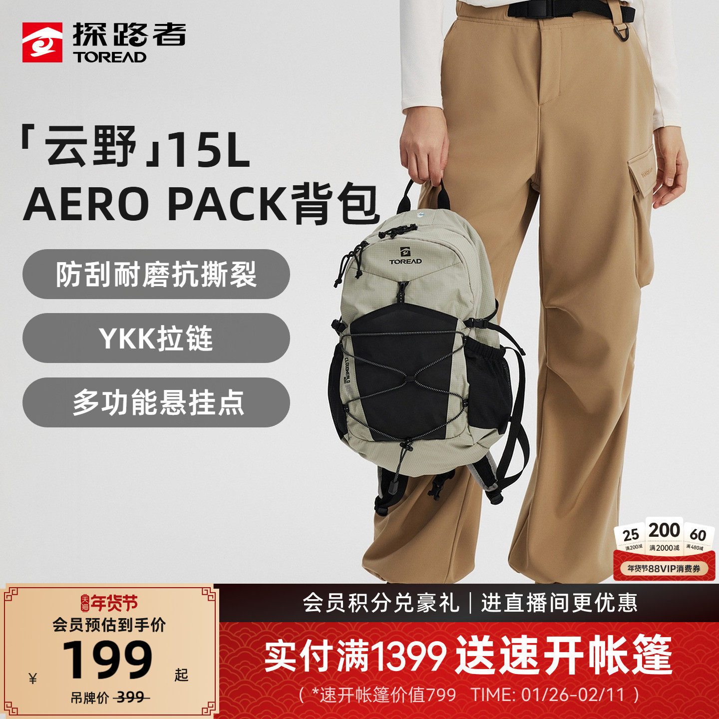 云野探路者AEROPACK15升双肩背包男户外旅行徒步学生书包登