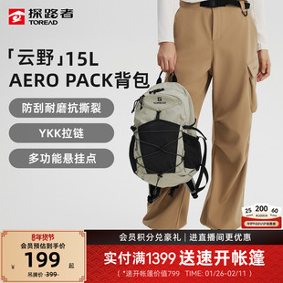 云野探路者AEROPACK15升双肩背包男户外旅行徒步学生书包登山包女