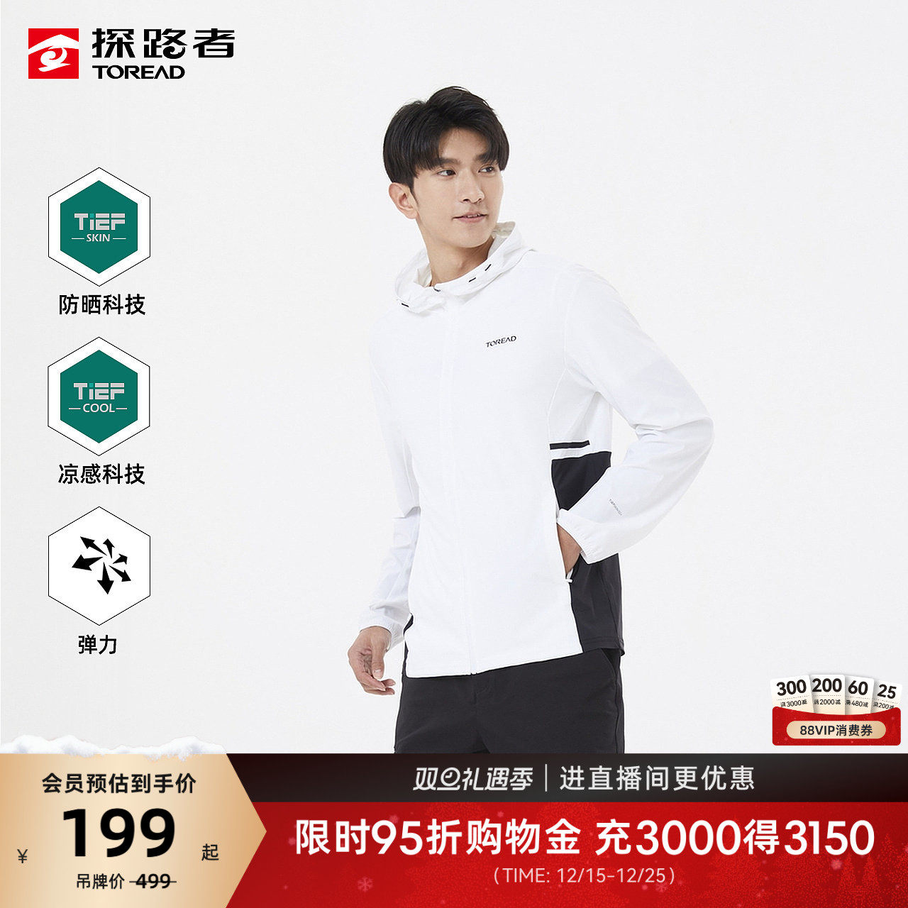 探路者防晒衣男夏季户外钓鱼轻薄透气凉感旅游防晒服