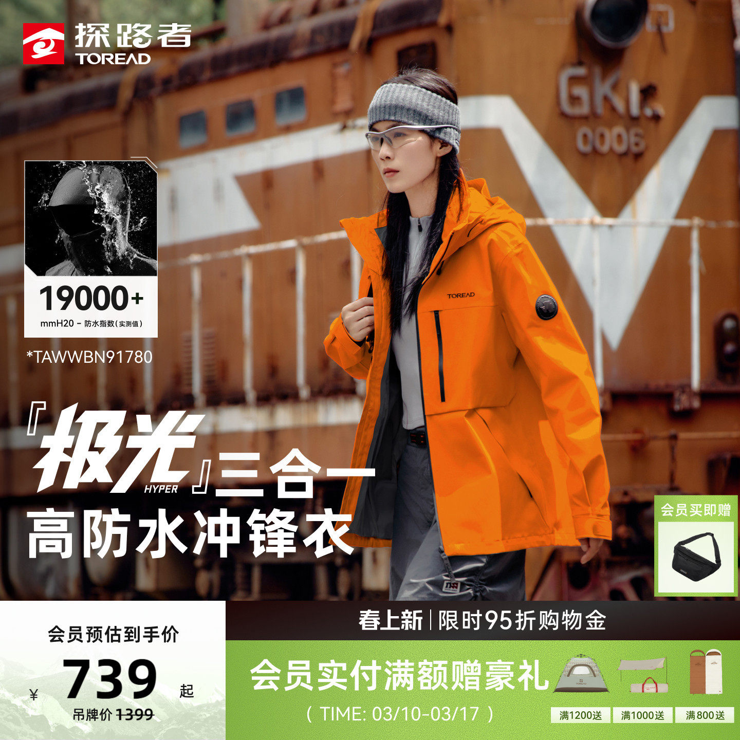 极光探路者冲锋衣女新款户外防风防泼好看硬壳抓绒衣三合一外套男