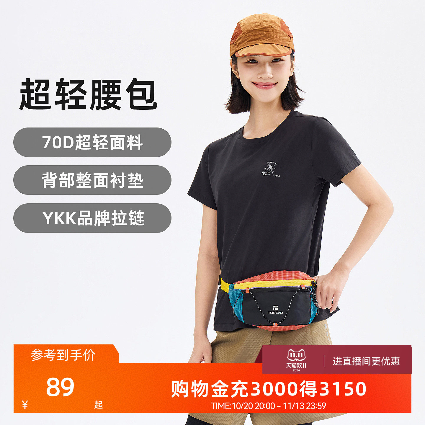 探路者超轻腰包男女户外运动徒步登山骑行通勤防刮耐磨透气斜挎包