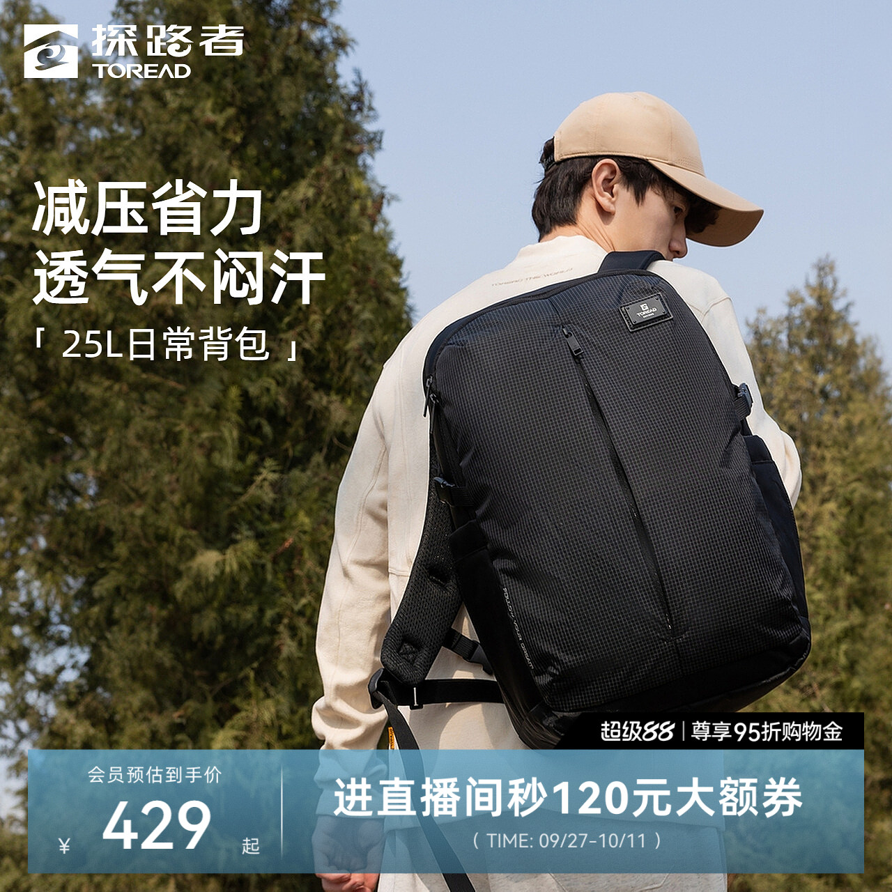 探路者登山包新款背包户外徒步通勤25L轻量背负防刮耐磨双肩包