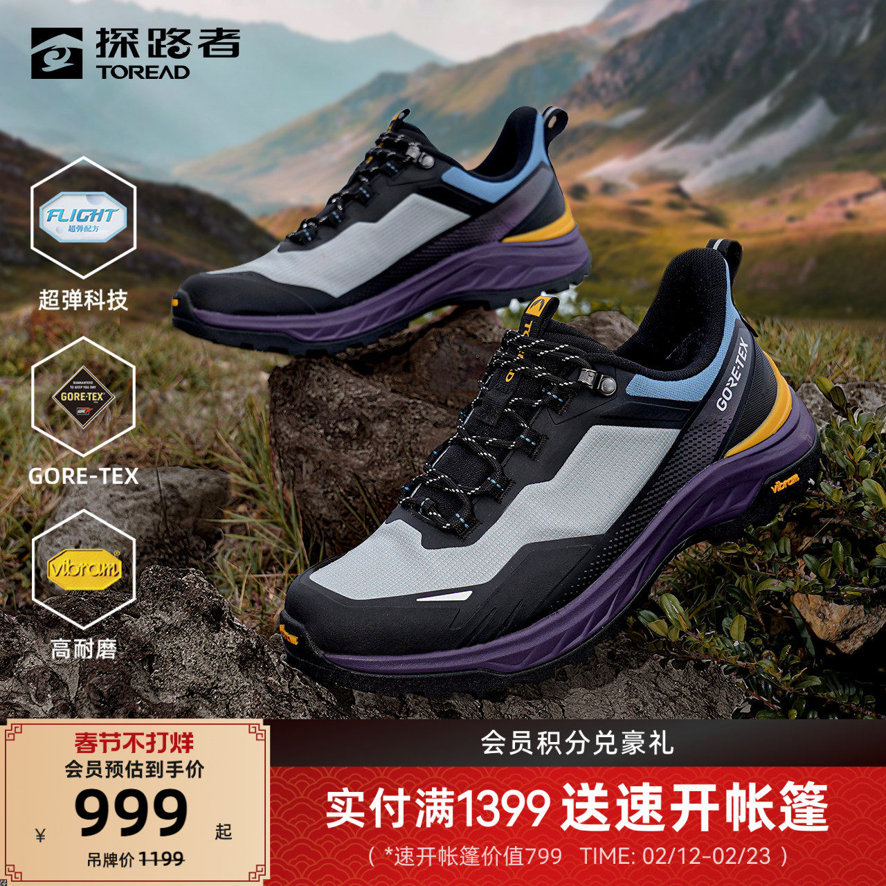 【商场同款】探路者户外GORE-TEX防水VIBRAM轻量登山徒