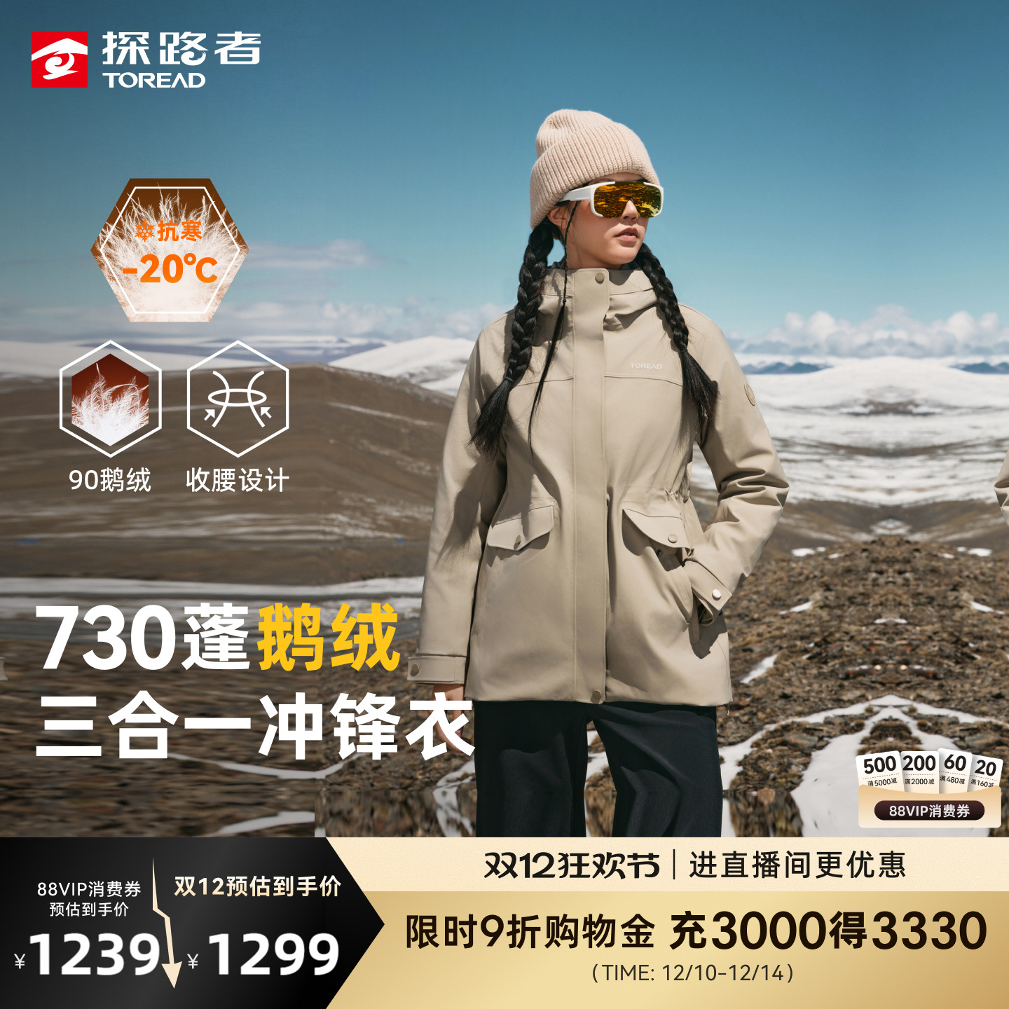 鹅绒探路者羽绒内胆户外冲锋衣男2025新款三合一徒步登山服外套女