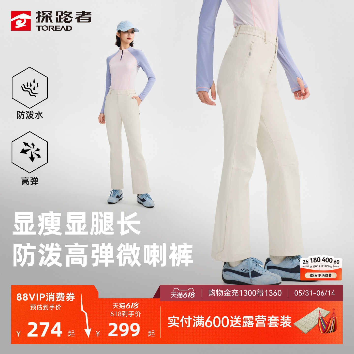 探路者女式防泼耐磨时尚显瘦百搭喇叭裤功能登山徒步专业户外长裤