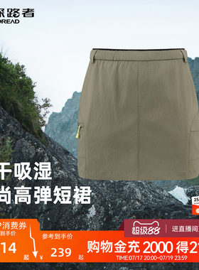 探路者女式短裙吸湿速干高弹耐磨时尚百搭多口袋日常通勤包臀裙