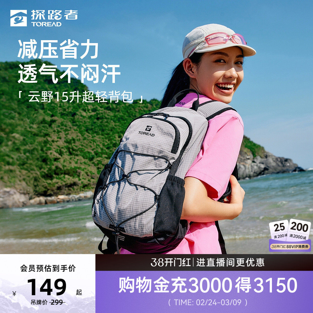 【云野】探路者背包女户外旅游轻量化通勤透气耐磨15L双肩背包男