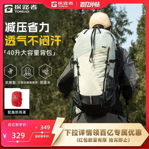 40l旅行背包探路者耐磨