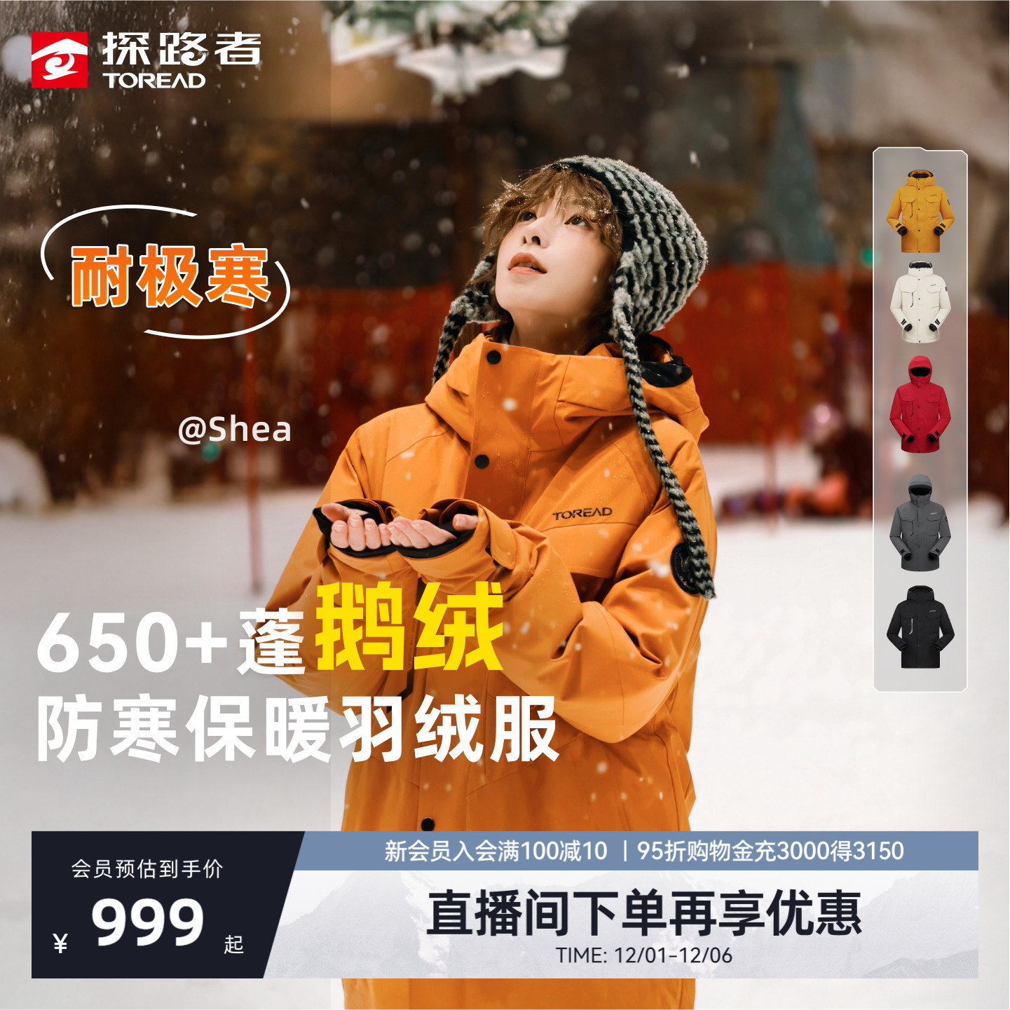 防泼水功能 抗寒聚暖保温多重科技