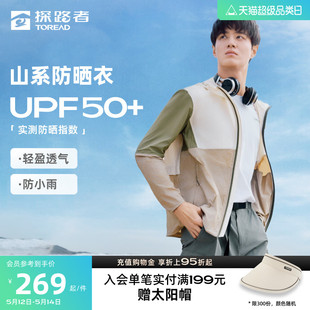 运动外套 探路者皮肤衣男2024年春夏新款 透气防晒服钓鱼服UPF50