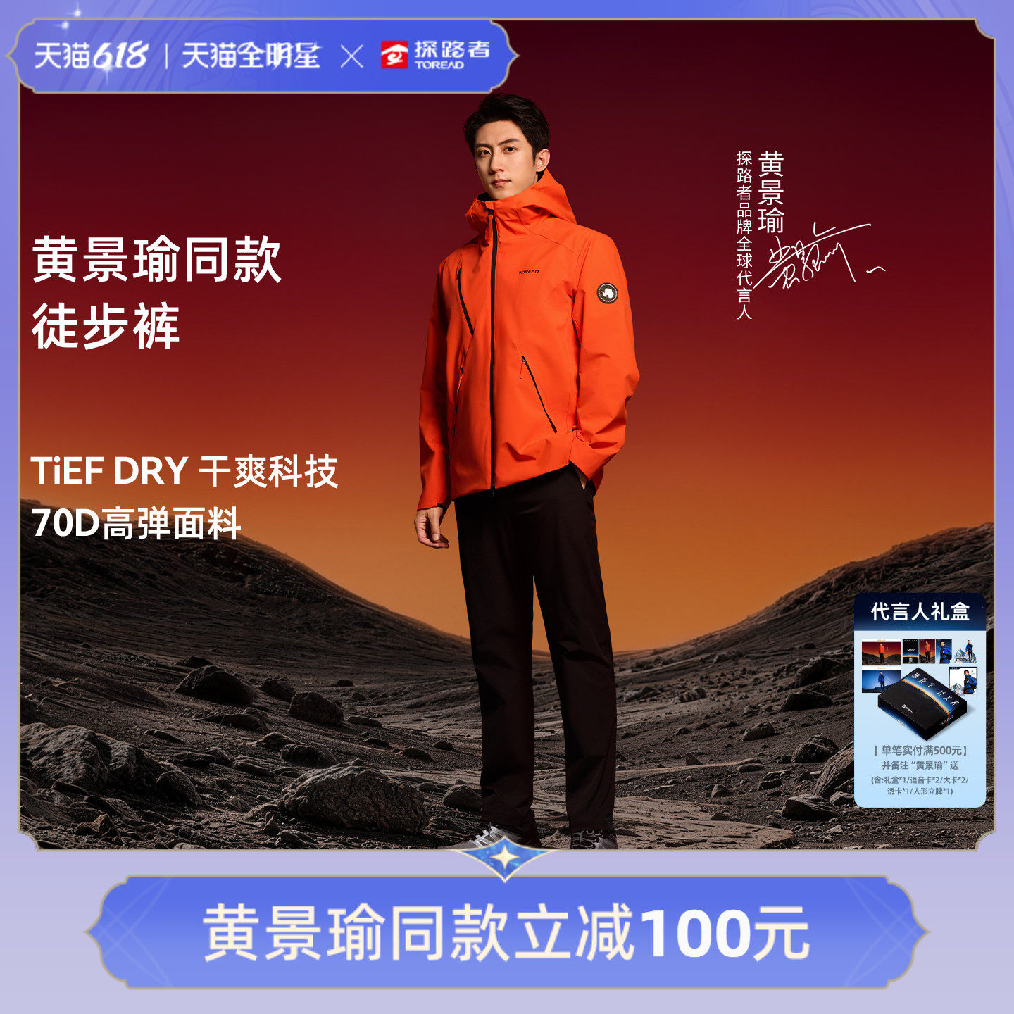 【黄景瑜同款】探路者速干功能裤男夏季户外徒步透气快干长裤女