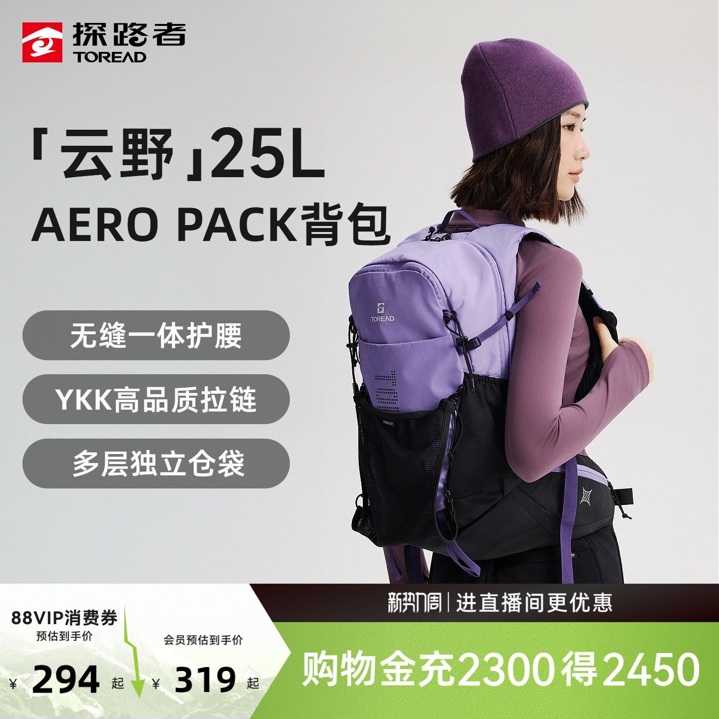 探路者云野25升AERO PACK户外大容量专业徒步轻量化旅行双