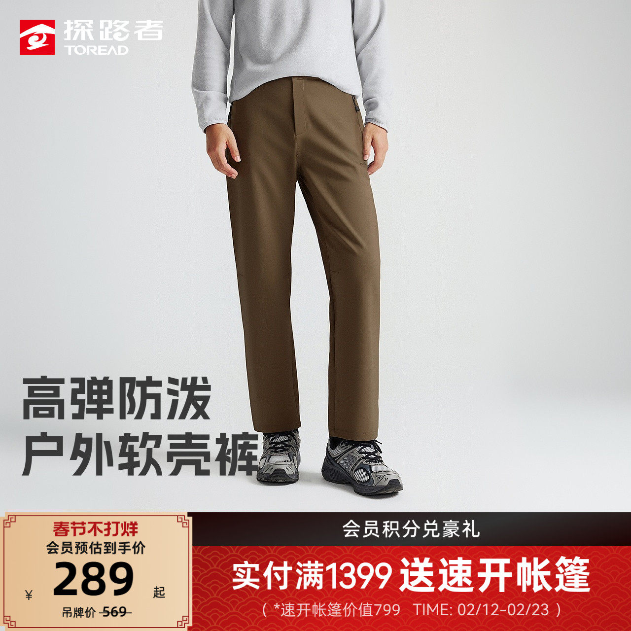 探路者软壳裤男新款户外登山徒步加绒裤子防风防泼女保暖运动长裤