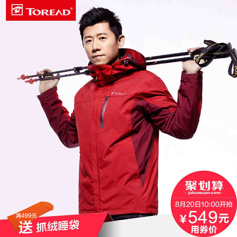 TOREAD 探路者 男女款 三合一冲锋衣