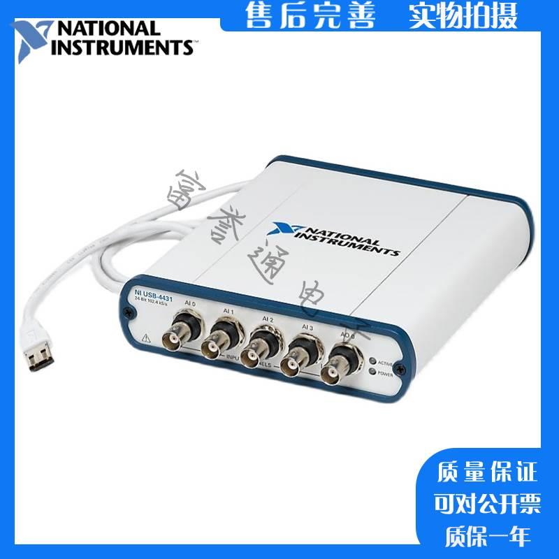 正品美国NI USB-4431模块 780164-01 DAQ数据采集卡