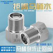304止回阀卫生间防倒流止水阀马桶单向阀4分防回水不锈钢自动阀