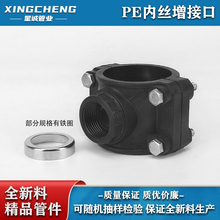 PE水管内丝增接口管道补漏三通20快速抢修接变径鞍座25内丝哈夫节