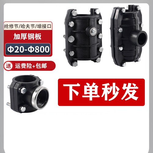 pe螺纹鞍座增接口三通