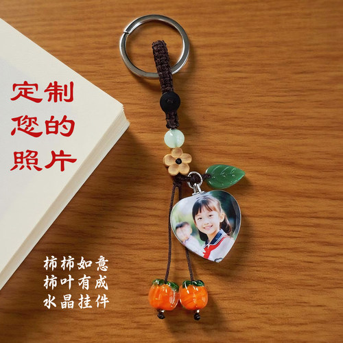 专属你的小柿子挂件愿你事事如意