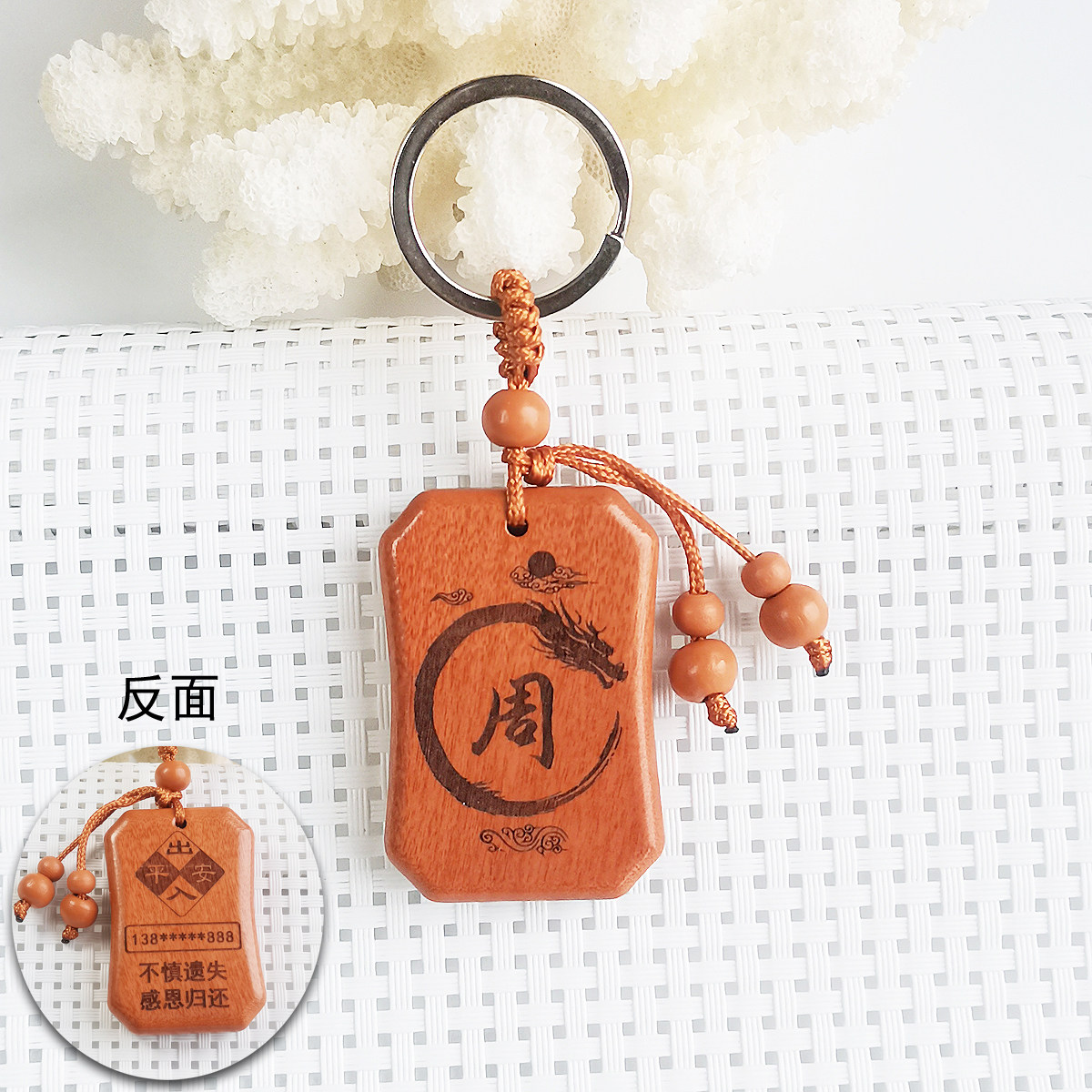 私人订制 双面雕刻桃木牌钥匙扣 中考必胜祝福语牌 高考金榜题名