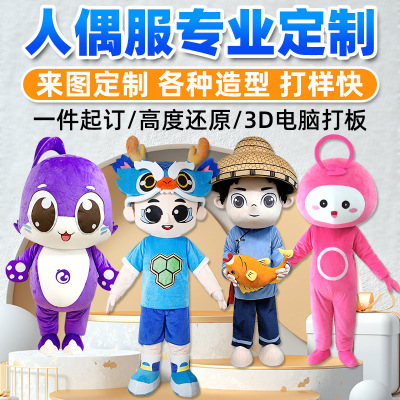 定制人偶服装来图定做卡通玩偶人穿行走表演服订做充气吉祥物头套