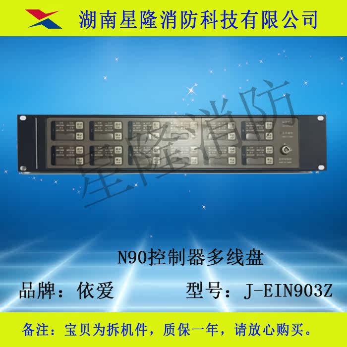Bengbu Yi'ai N90 series Alarm host controller Multi wire linkage J-EIN903Zin the Electronic/Electrician , Burglar alarm equipment and systems , Alarm host  category - from Buy2taobao.com to provide professional Taobao agent buy service