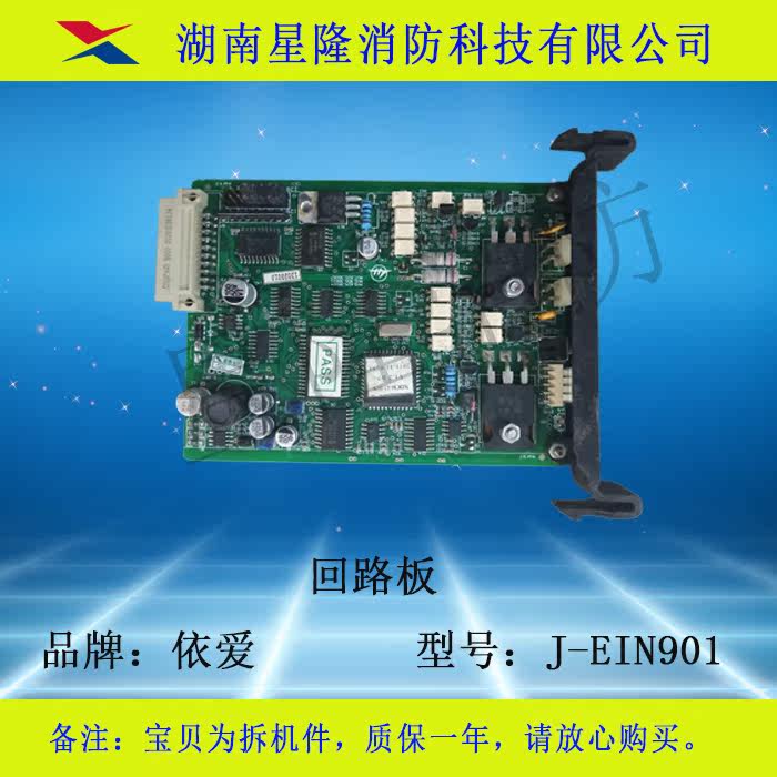 CLP EI fire control fire Call the police linkage control N90 Series circuit board J-EIN901 terminal blockin the Electronic/Electrician , Burglar alarm equipment and systems , Alarm host  category - from Buy2taobao.com to provide professional Taobao agent buy service