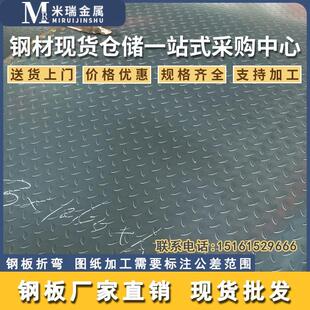 原厂加工开平板中厚板花纹板楼层板定制2mm3mm5mm8mm-200mm现货发