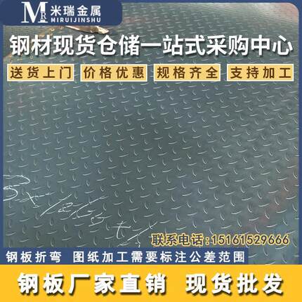 原厂加工开平板中厚板花纹板楼层板定制2mm3mm5mm8mm-200mm现货发