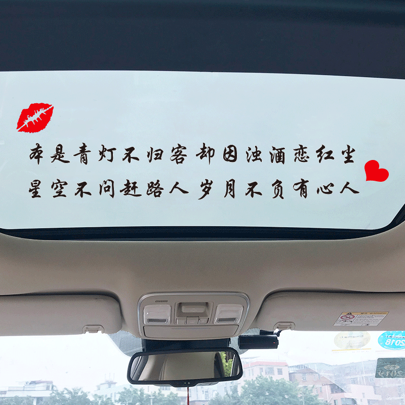 本是青灯不归客汽车天窗贴纸创意励志文字网红个性车身贴玻璃车贴,汽车用品/电子/清洗/改装,汽车装饰贴/反光贴,淘宝优惠券,粉丝福利购,淘宝优惠卷