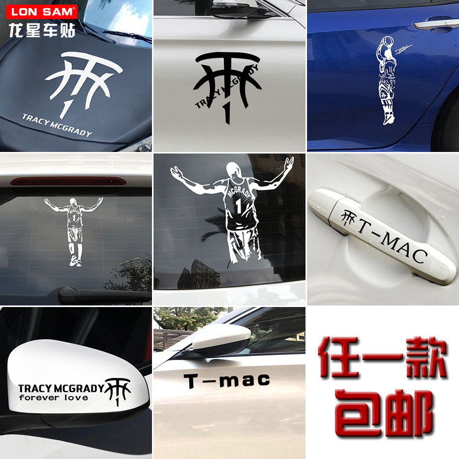 nba麦迪车贴个性霸气车身两侧汽车装饰贴/反光贴