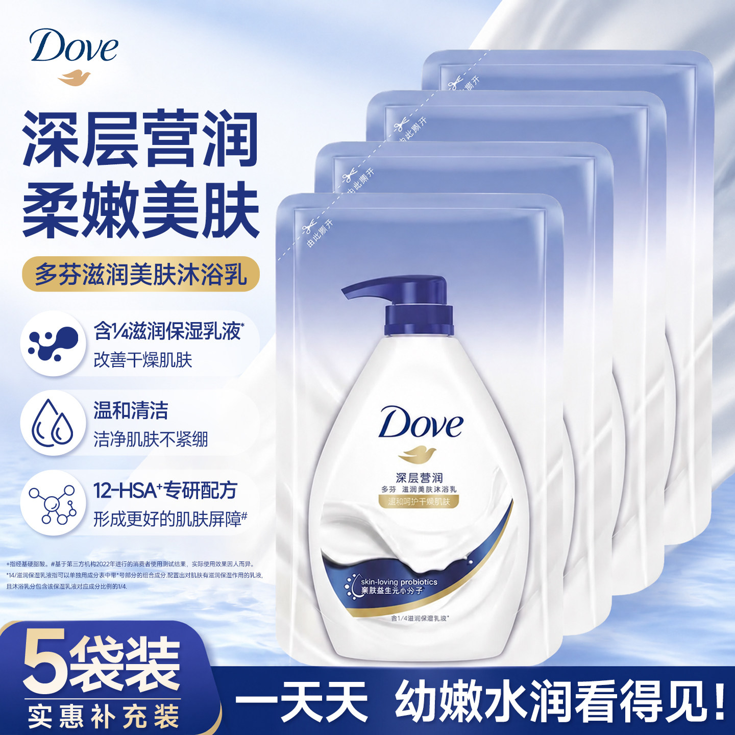 多芬沐浴露男女保湿清洁沐浴乳旅行装牛奶香沐浴露补充装dove正品