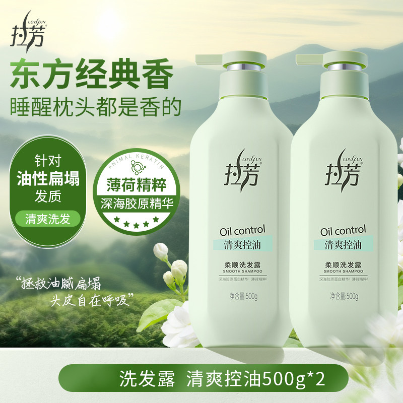 拉芳洗发水控油清爽柔顺500g男女士油腻扁塌洗头膏家用正品洗发露