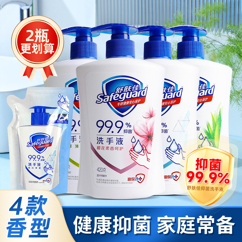 舒肤佳洗手液补充装洗手液420g纯白清香抑菌清洁家用便携袋装补充图片