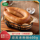 天津迎宾老粉肠纯香油二厂酱货老火腿特产中华老字号老味道塑封