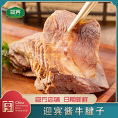 迎宾酱牛腱子250g天津特产酱牛肉开袋即食美味熟食五香下酒菜冷吃