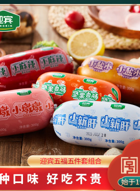 天津儿童火腿肠迎宾天津火腿肠