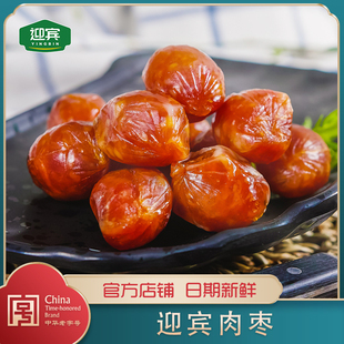 迎宾肉枣香肠100g 即食零食好吃特产纯猪肉 2袋天津二厂腊肠小包装