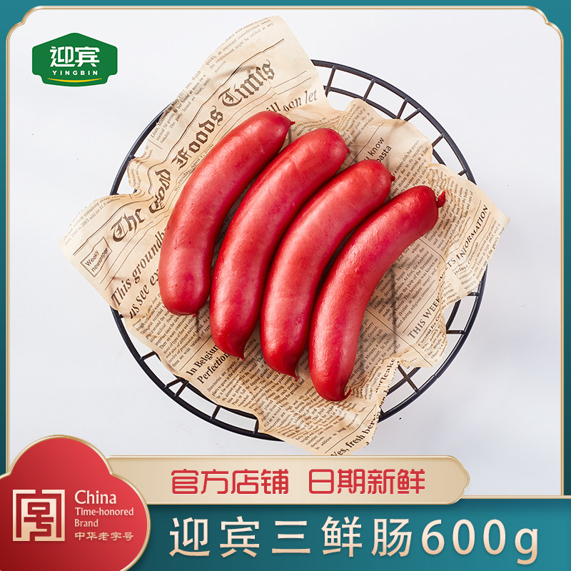 天津迎宾三鲜肠150g*4根二厂香肠老味火腿肠老字号特产肉肠,粮油调味/速食/干货/烘焙,火腿/即食火腿/加工火腿,淘宝优惠券,粉丝福利购,淘宝优惠卷