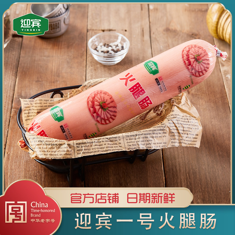 迎宾1号火腿肠约450g整根天津特产二厂酱货老味大火腿肠粗大长即,粮油调味/速食/干货/烘焙,火腿/即食火腿/加工火腿,淘宝优惠券,粉丝福利购,淘宝优惠卷