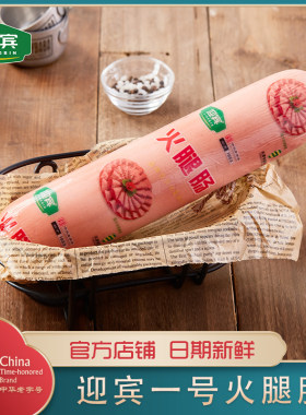 1号450g整根特产酱货老味火腿肠
