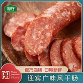 迎宾广味风干肠180g 2袋天津特产二厂火腿肠开袋即食肉多