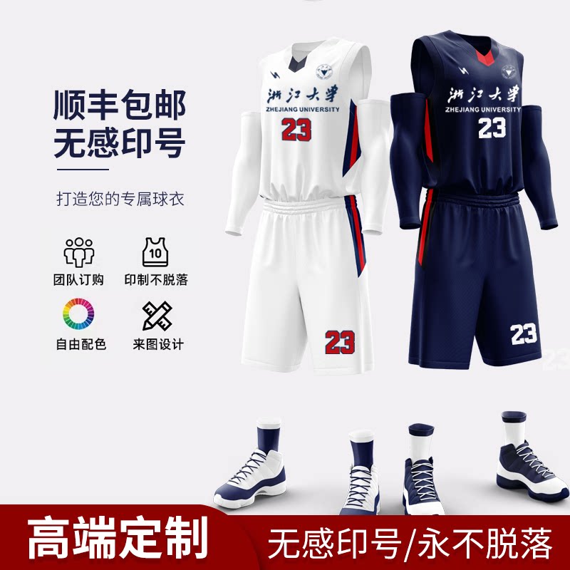 无感印号数码印花篮球服定制图片