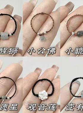 2026狮狮如意mini~小醒狮戒指手工编织指环小众设计感可爱个性配