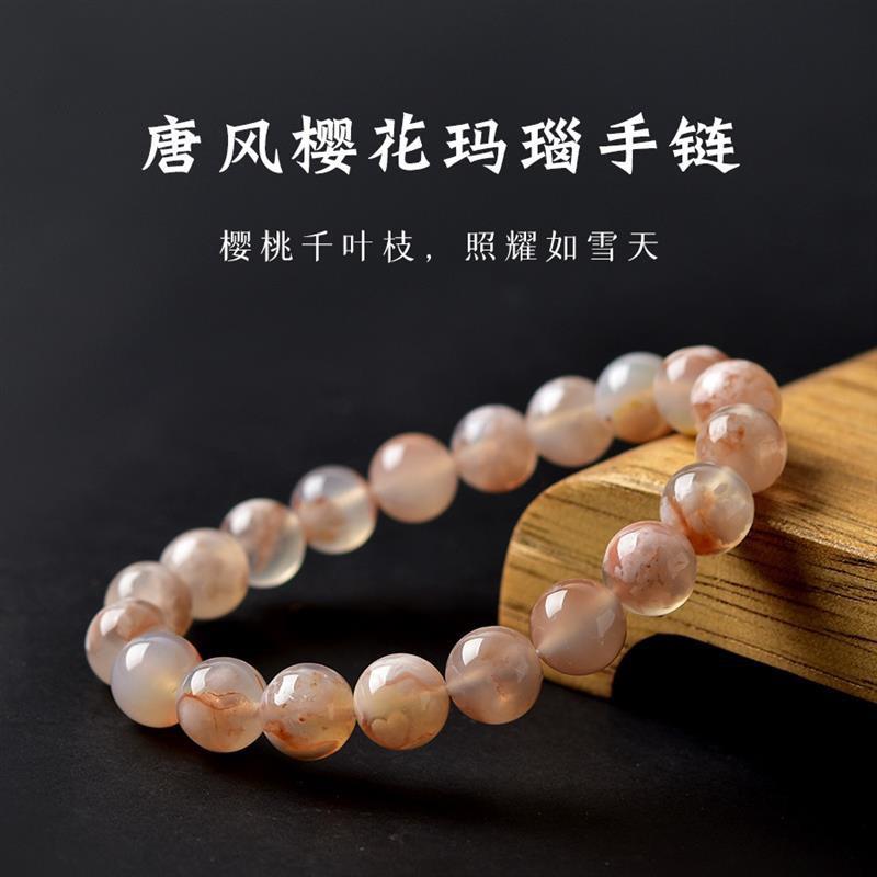 2025永恒符号收藏级天然水晶玉石手串樱花粉玛瑙冰种飘花手链生日