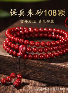 2026朱砂手串女款手链男紫金砂本命年手串手链